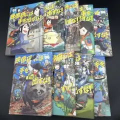 映像研には手を出すな! 1〜9巻 全巻