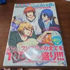 【うたのプリンスさまっ♪】うた☆プリ 1000%　公式ファンブック盛り特集号