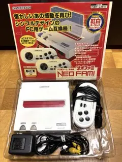 ファミコン互換機の ネオファミ本体