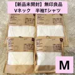 【新品ま未開封】無印良品　Vネック　半袖 Tシャツ　白　Мサイズ 紳士　メンズ