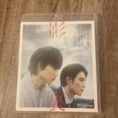 影裏('20「影裏」製作委員会)