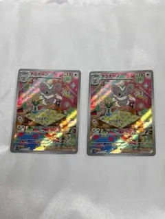 ポケモンカード　チラチーノAR 2枚セット　ワイルドフォース