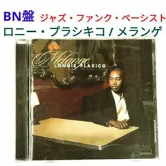 【BN人気盤】ロニー・プラキシコ／メランゲ　ファンク・ジャズ・ベースCD