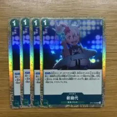 新時代 SR ST11-004 4枚