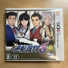 Nintendo 3DS 逆転裁判 6