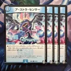 71911 アストラセンサー