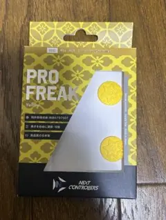 しまりす堂 プロフリーク Yellow