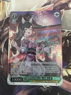 2025年最新】大神ミオ sp りんご飴の人気アイテム - メルカリ