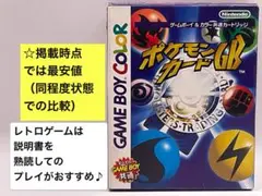 即購入不可(30-32)ゲームボーイ GB ポケモンカードGB[箱説明書あり]