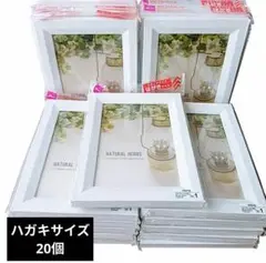 ダイソーハガキサイズ 木製フレーム20個セット