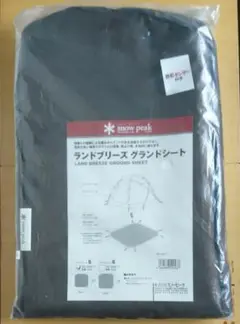 *廃盤品*ランドブリーズ グランドシート5