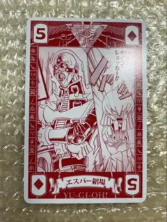 遊戯王　千年トランプ　サイコショッカー