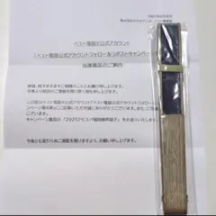 ベスト電器 　2025　アビスパ福岡　 蜂昇扇子　当選書付き