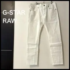 新品　ジースターロウ　スリムジーンズ　ホワイト　3301