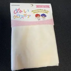 ぬいクロスボア