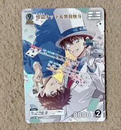 名探偵コナンカード 怪盗キッド&黒羽快斗 MR