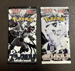 【未開封】ブラックボルト　ホワイトフレア　バラパック　各1パック　合計2パック