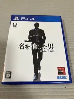 PS4 龍が如く7外伝 名を消した男