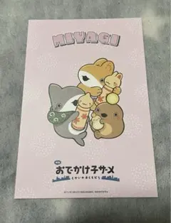 おでかけ子ザメ　ポストカード　カード　ご当地　1枚　z