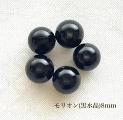 モリオン(黒水晶)＊8mm