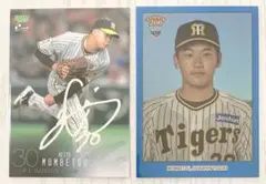 Topps BBM 門別啓人 シリアル2枚セット RC 阪神タイガース