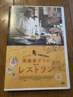 【絶版】el Bulli エルブリ 1998-2002 料理DVD付き el Bulli エルブリ 1998-2002 料理本 DVD付き 絶版 レア