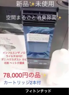 はれ　GrowLink エアサプリ　イオンフレッシュリキッド2本セット Amazon.co.jp: エアサプリ/ion Fresh(PC-1000 GL）イオン