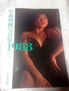 2025年最新】中森明穂の人気アイテム - メルカリ