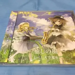Q2388(12癒しの風Vol.1大空魔術/AleileCrest魂音泉DDBY