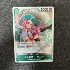 ワンピース トレーディングカード ジュエリー・ボニー