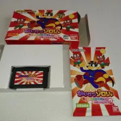 GBA かいけつゾロリとまほうのゆうえんち お姫様をすくえ!
