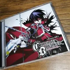 ドラマCD「クロム・ブレイカー」CHROME BREAKER