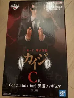 一番くじ カイジ C賞 黒服フィギュア 新品未開封品