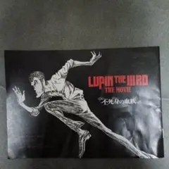 LUPIN THE IIIrd THE MOVIE 原画集