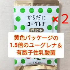 からだにユーグレナプラス Green capsule 180粒 ×2袋