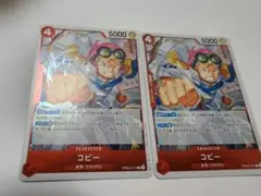 コビー ザベスト2 The BEST2 R 赤