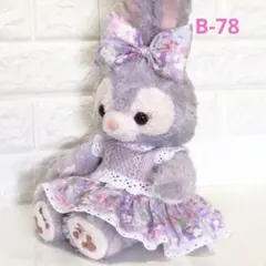 B-78 ステラルー　ハンドメイドコスチューム