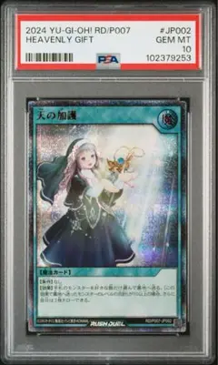 遊戯王ラッシュデュエル　天の加護　赤シク 2025年最新】天の加護 red ラッシュデュエルの人気アイテム