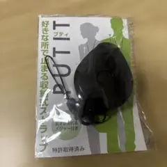 未使用品・収納式ネックストラップ・プティ・ブラック・キャンプ・旅行