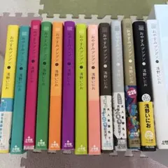 おやすみプンプン 全巻セット