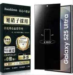Galaxy S25 Ultra フィルム 覗き見防止