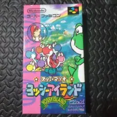 スーパーファミコン　ヨッシーアイランド