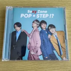 Sexy Zone CD POP×STEP!? (通常盤)