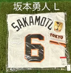読売ジャイアンツ 坂本 セリーグチャンピオンエンブレム レプリカユニフォーム L