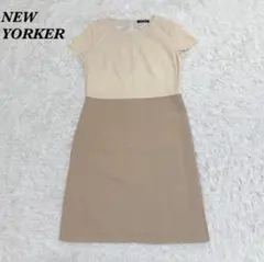 【美品】NEWYORKER 9AR M ワンピース ベージュ