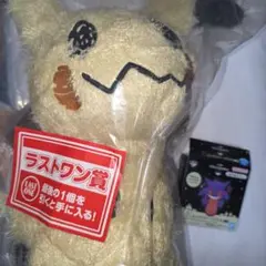 ポケモン 一番くじ Pokémon type:Ghost ラストワン ぬいぐるみ
