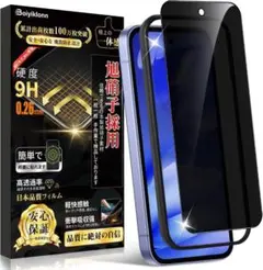 Google Pixel 9a ガラスフィルム 覗き見防止【ガイド枠付き】1枚