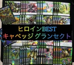 最安値 うららかもも グランセクト SR以下 緑単キャベッジ デッキ パーツ