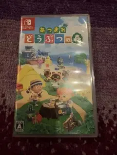 Switch あつまれ どうぶつの森