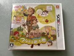 牧場物語 つながる新天地 3DS